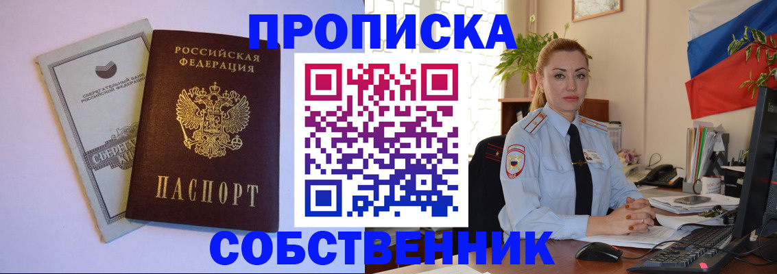 пропишу в квартире в Будённовске