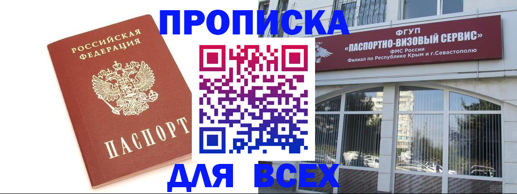 прописка ребенка в Будённовске