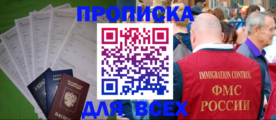 найти адрес прописки в Будённовске