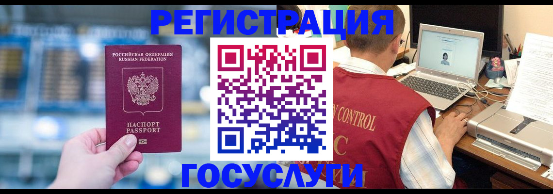 прописка ребенка в Будённовске