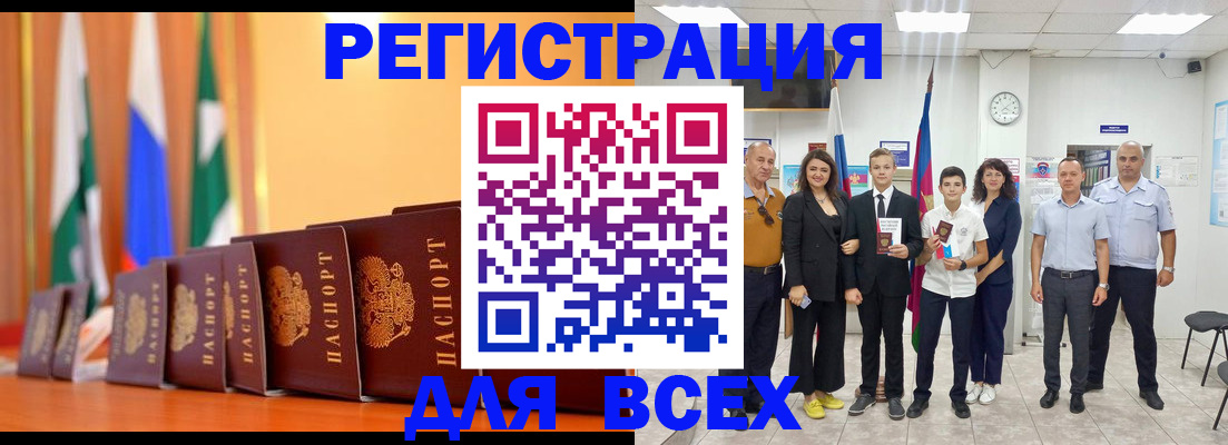 временная регистрация госуслуги в Будённовске